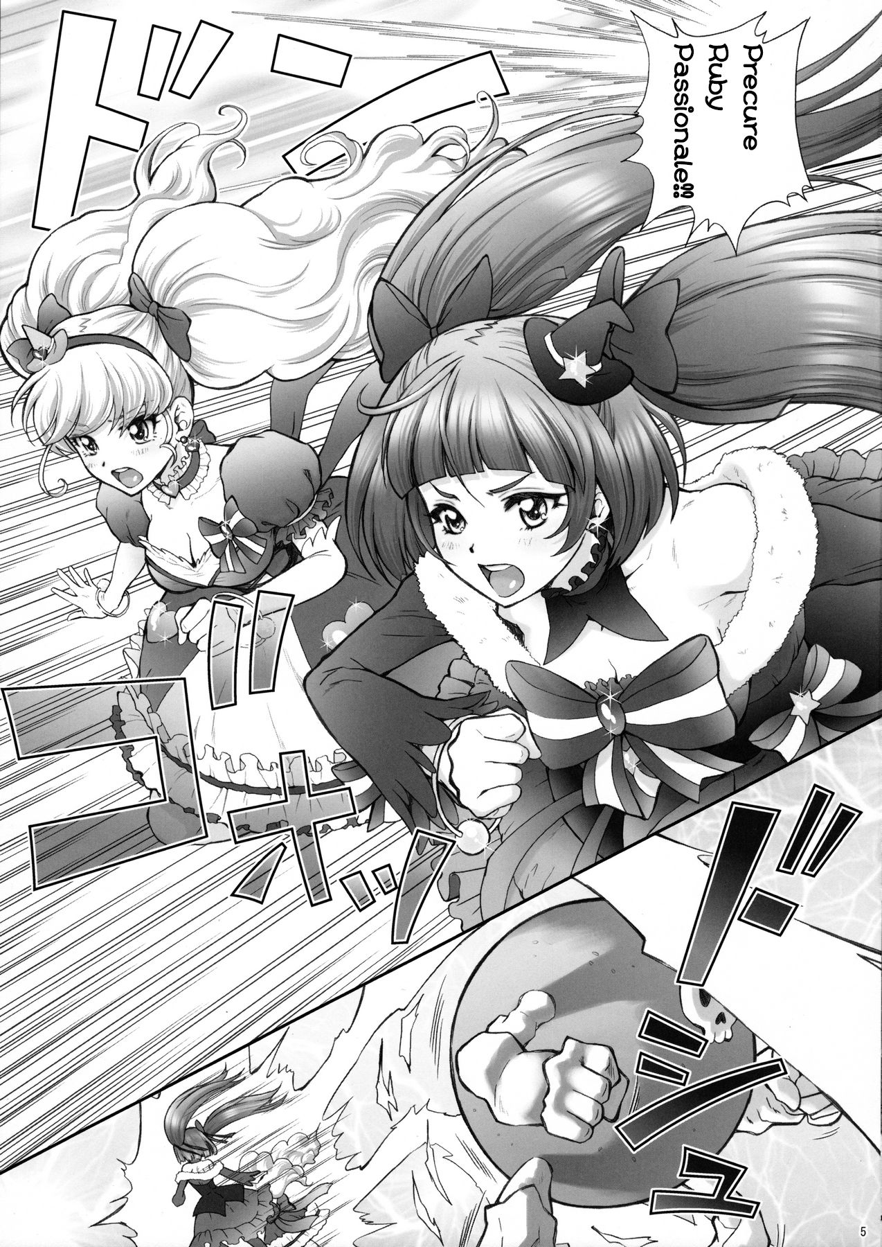 Yarareru Miracle page 5 full