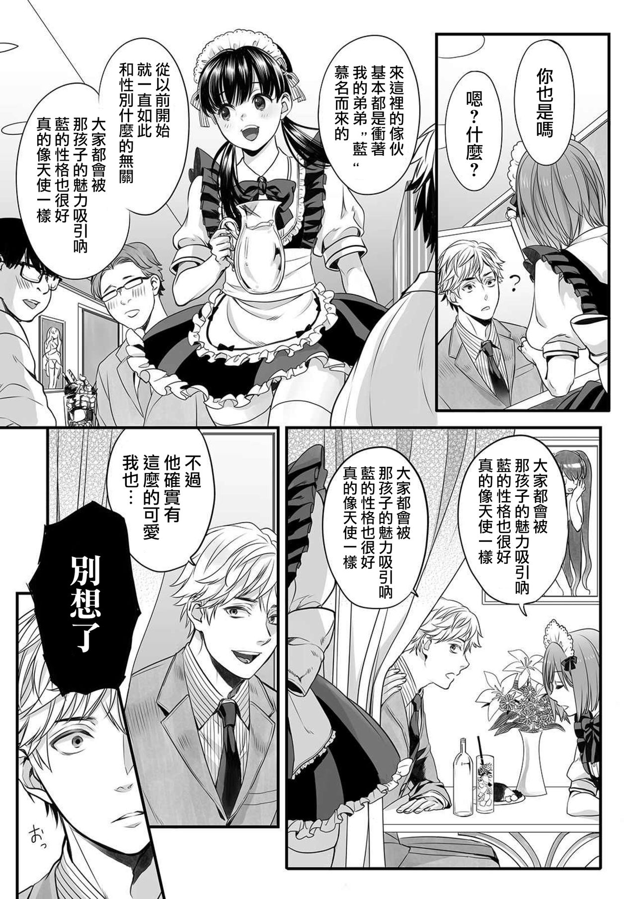 Hon no Dekigokoro desu 1 page 10 full