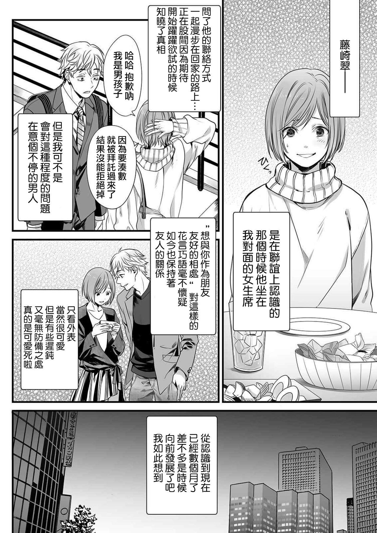 Hon no Dekigokoro desu 1 page 5 full