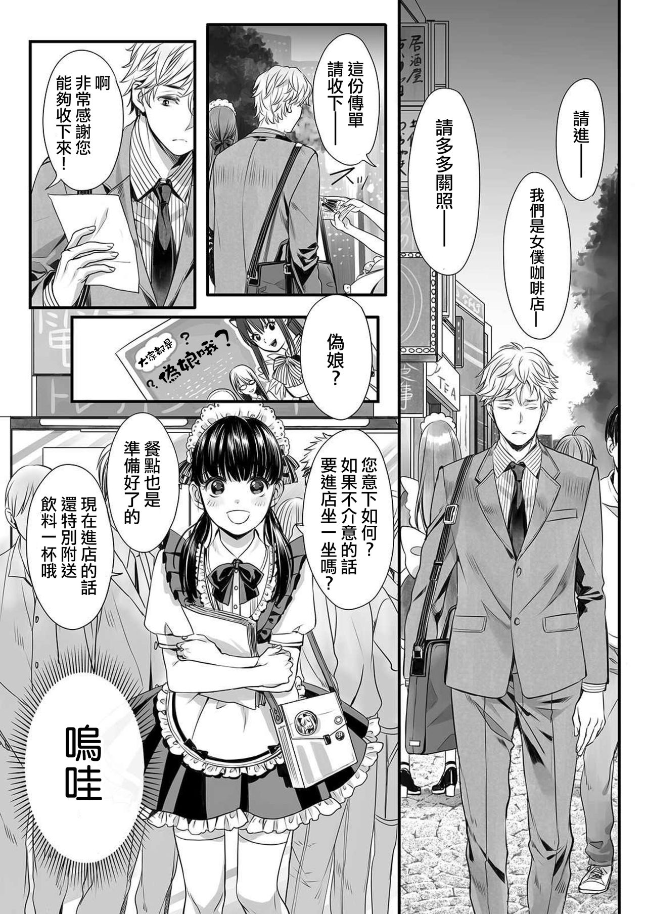 Hon no Dekigokoro desu 1 page 6 full