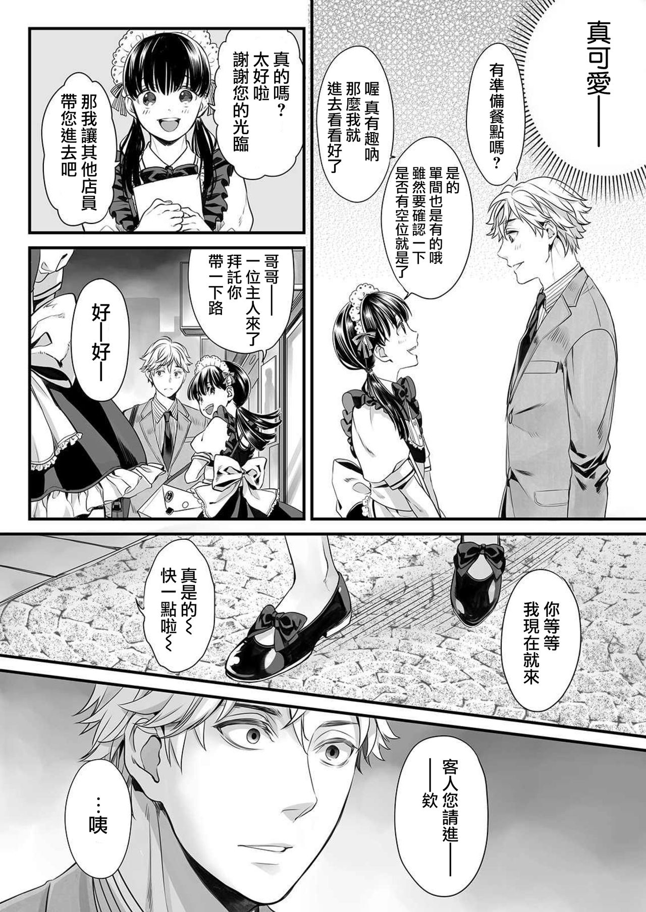 Hon no Dekigokoro desu 1 page 7 full