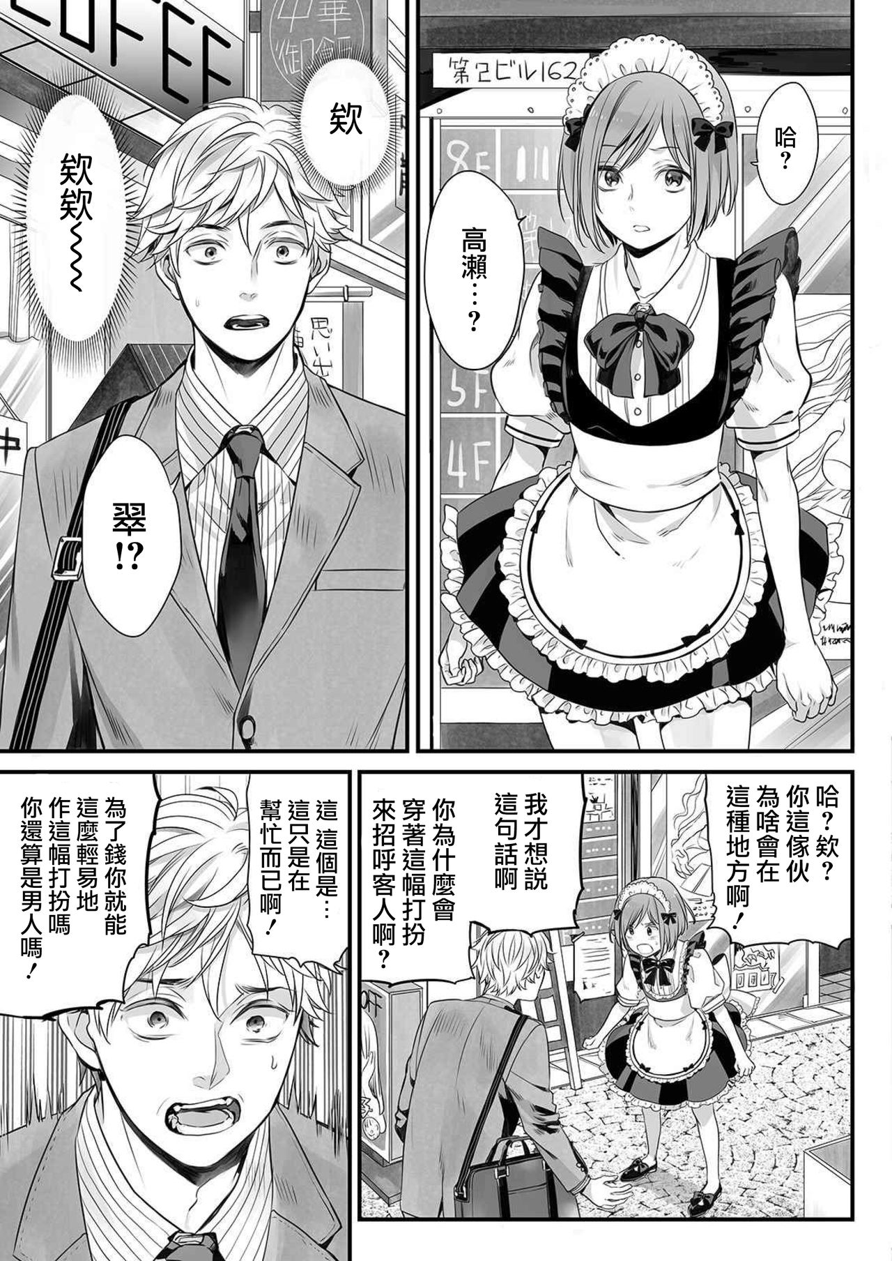 Hon no Dekigokoro desu 1 page 8 full