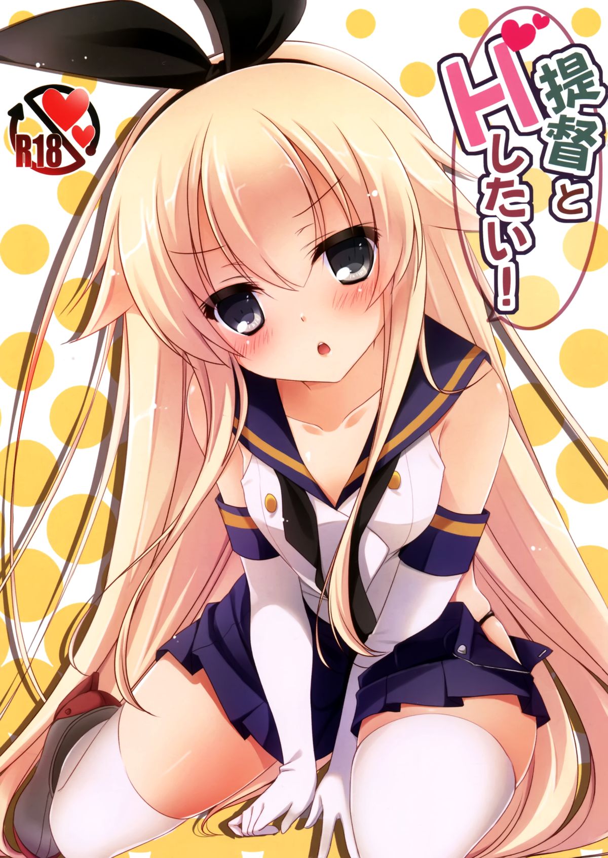 Teitoku to H Shitai! page 2 full