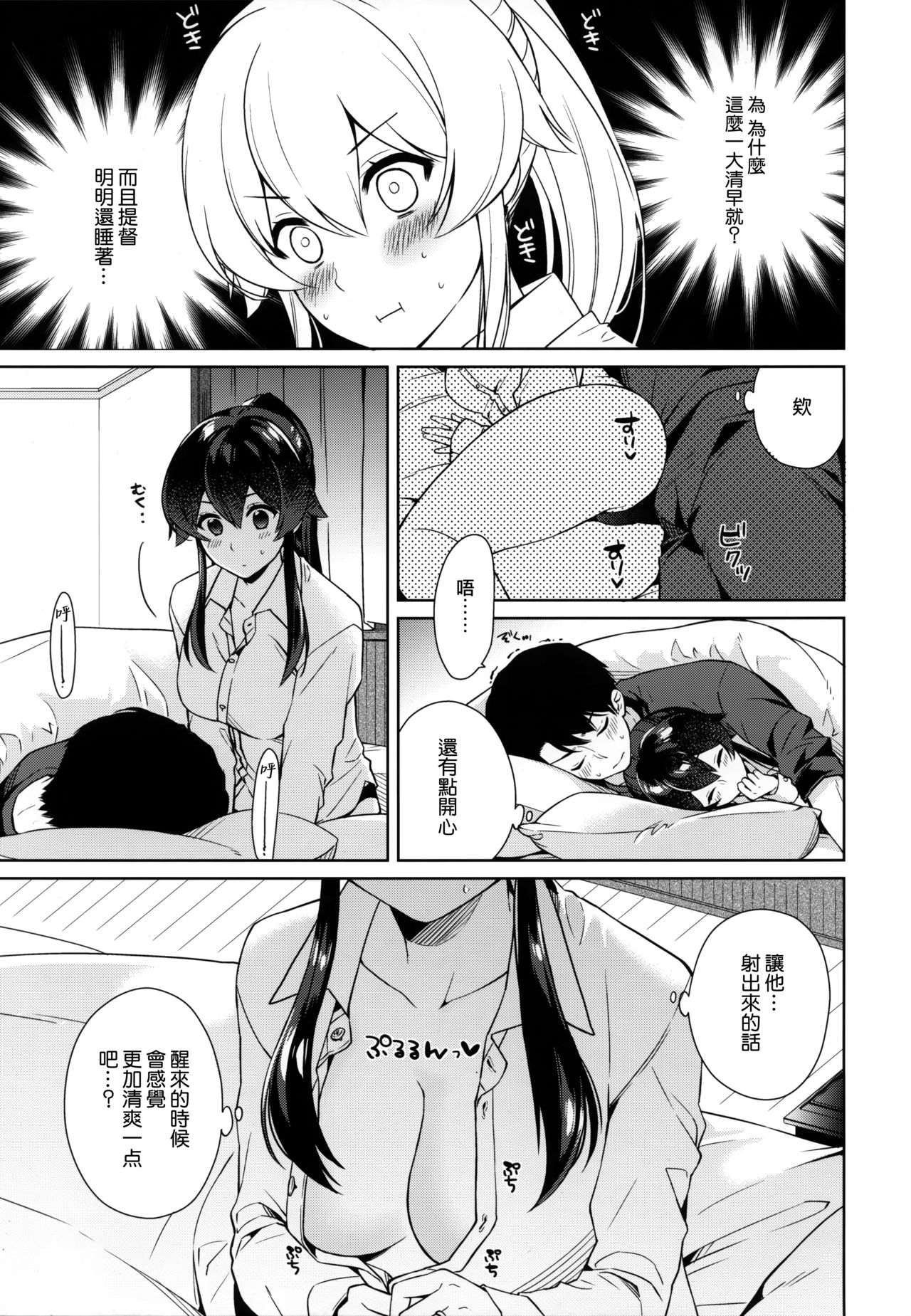 Yoru Yahagi 10 page 7 full