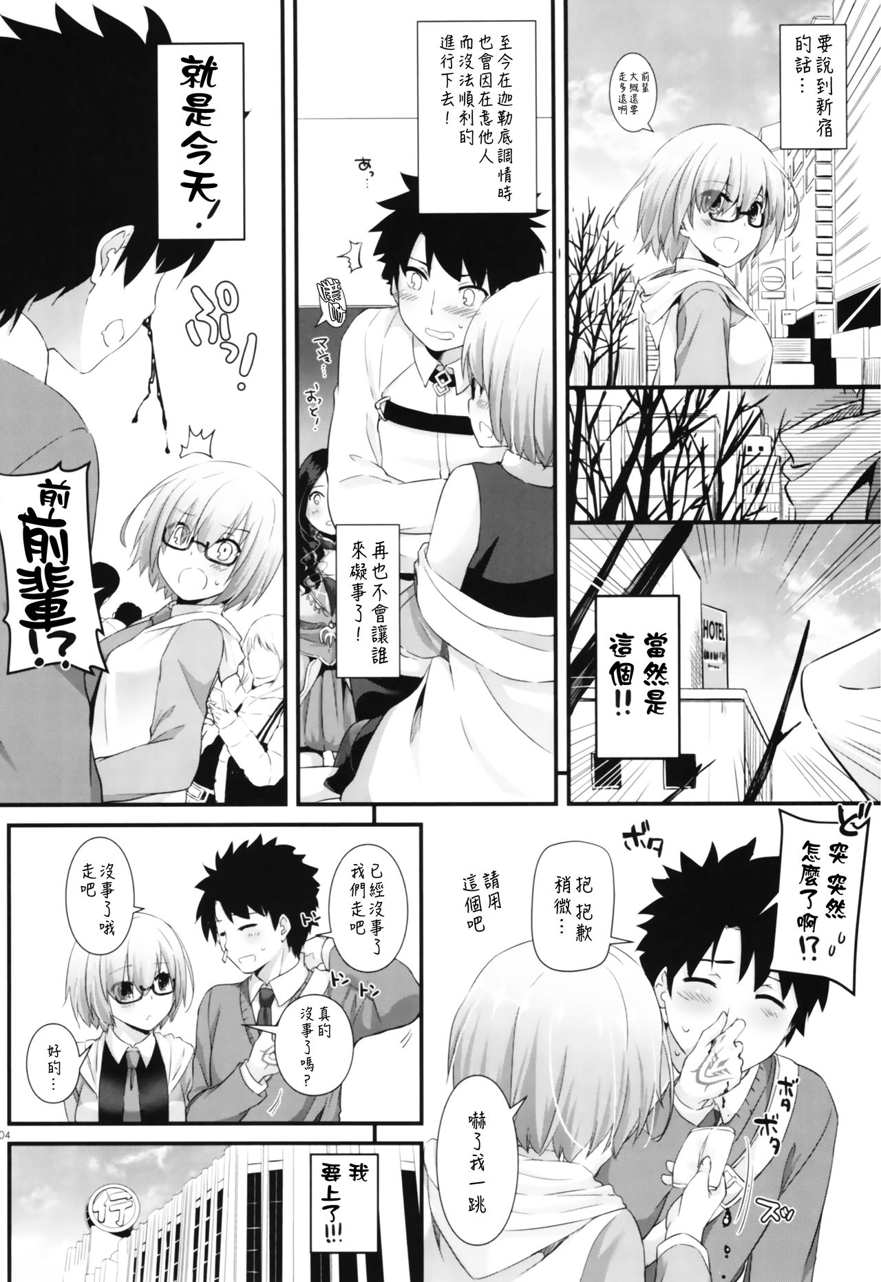 D.L. action 114 page 4 full