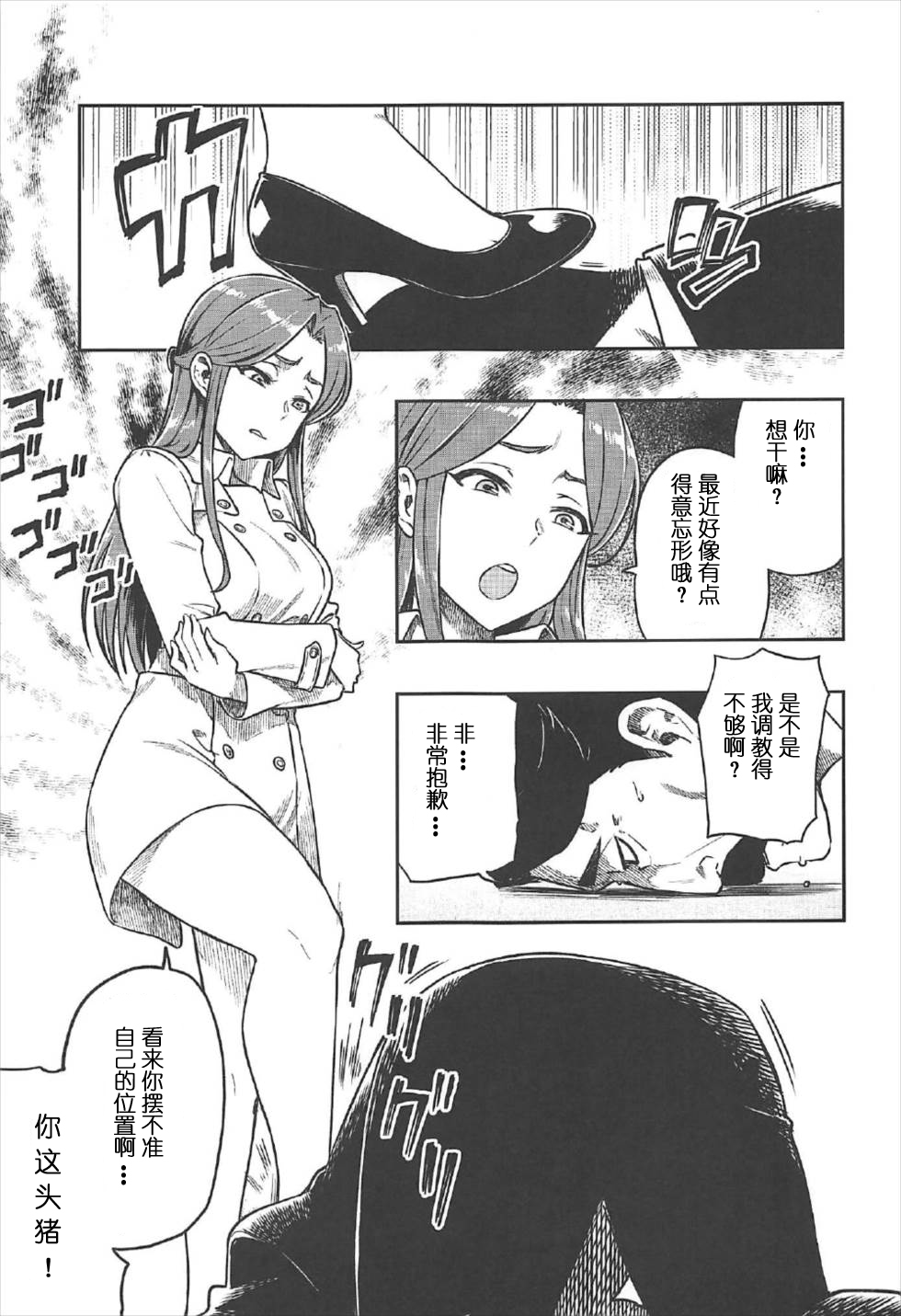 REWARD BY TOKIKO page 2 full