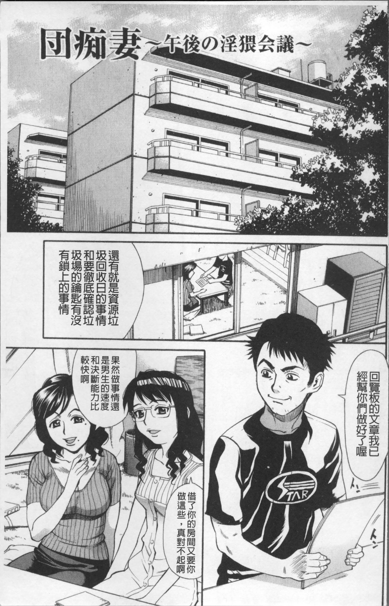 Ureduma Senka page 10 full