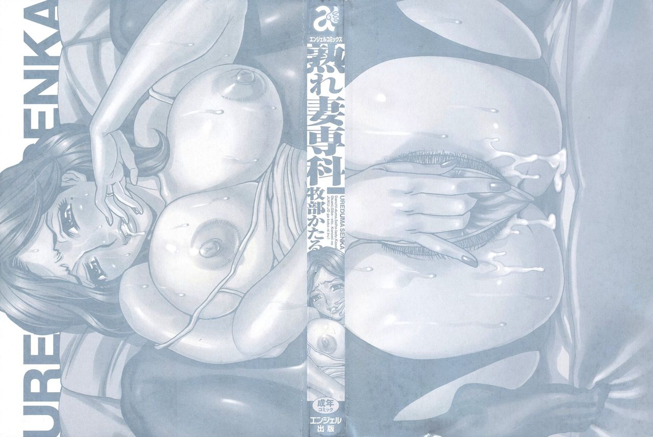 Ureduma Senka page 3 full