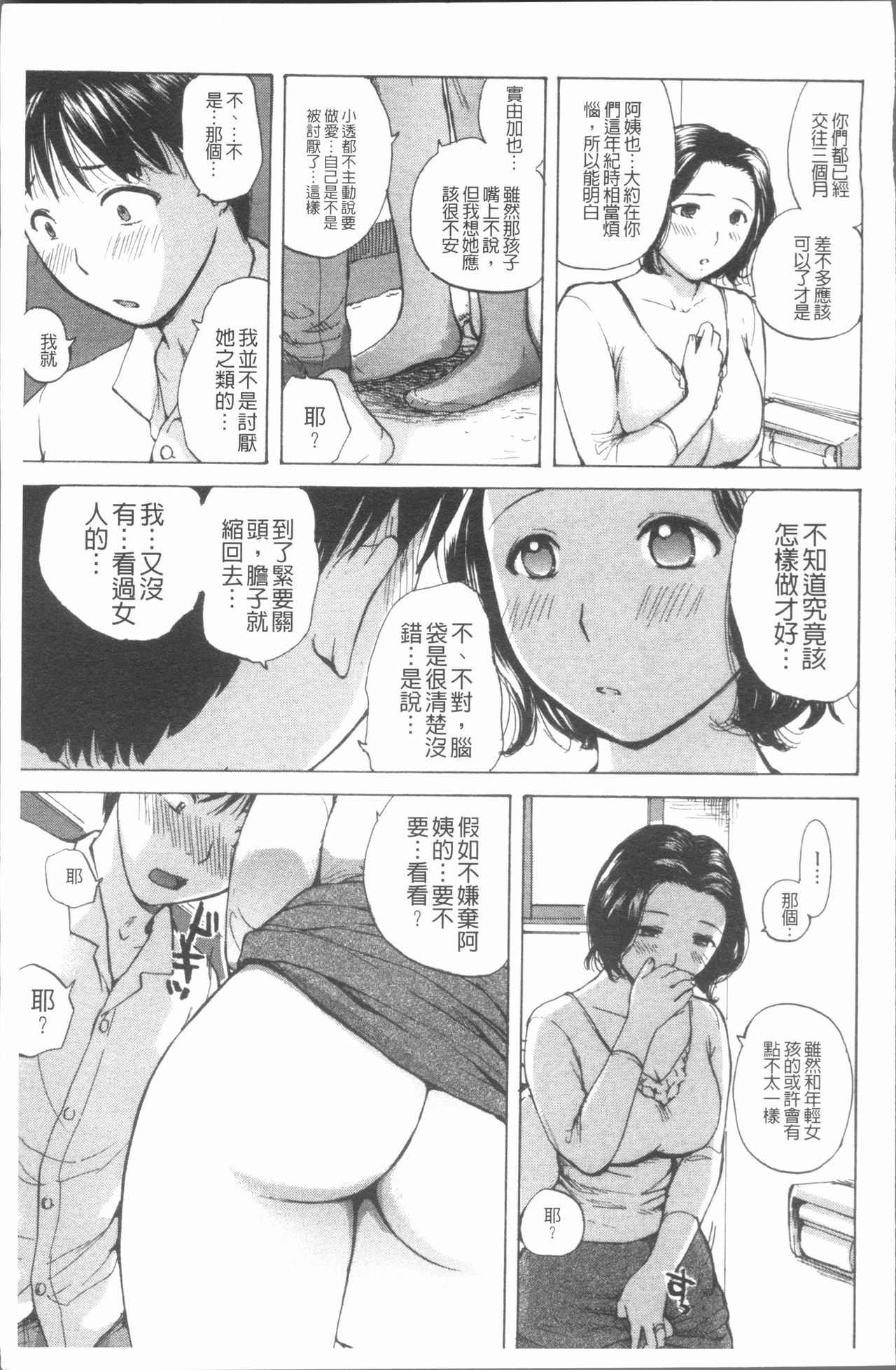 nigori mama page 10 full