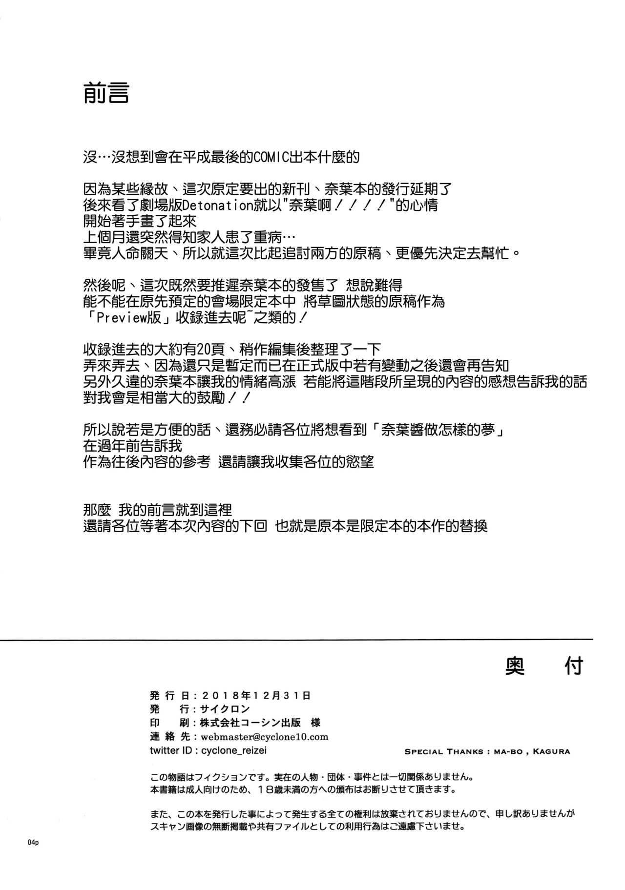 GOMEN NASAI. page 4 full