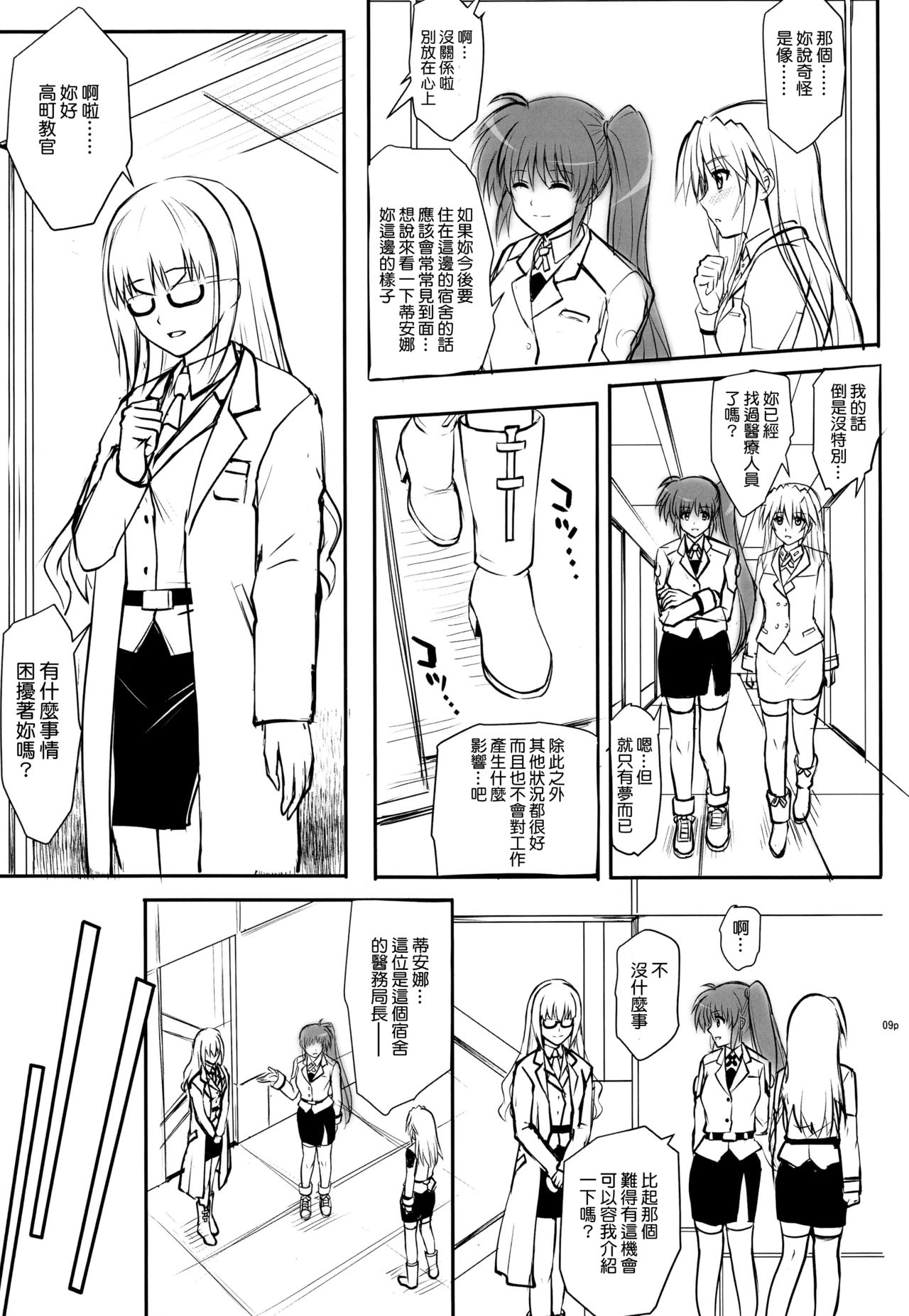 GOMEN NASAI. page 9 full