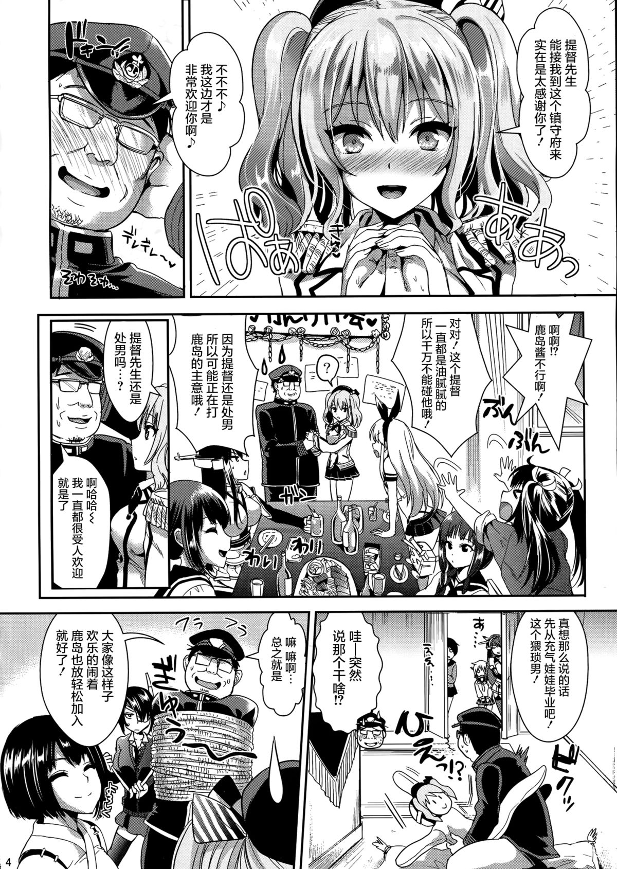 Gohoushi Tantou no Kashima desu page 5 full