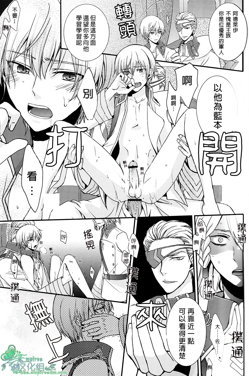 Elf no Erohon | 艾爾弗的工口書 page 10 full