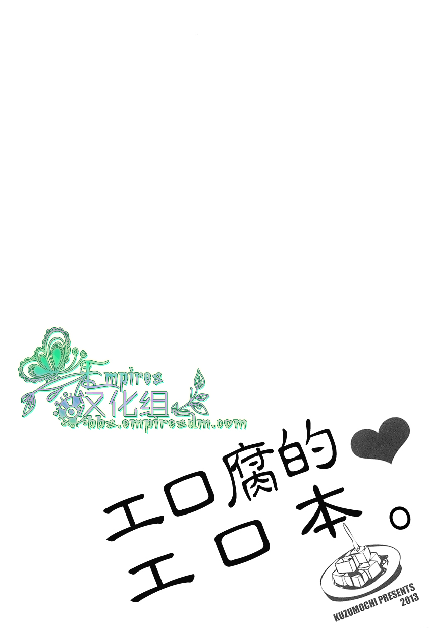 Elf no Erohon | 艾爾弗的工口書 page 3 full