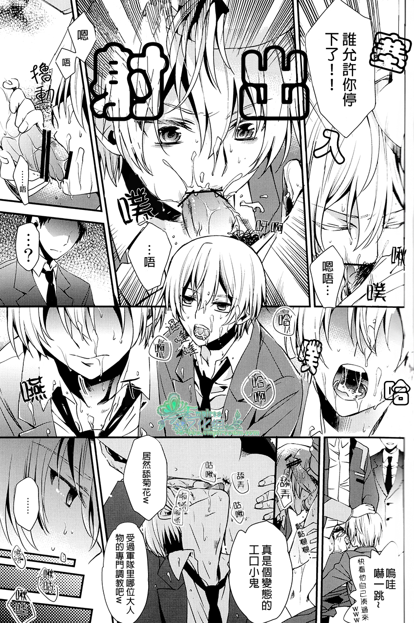 Elf no Erohon | 艾爾弗的工口書 page 6 full