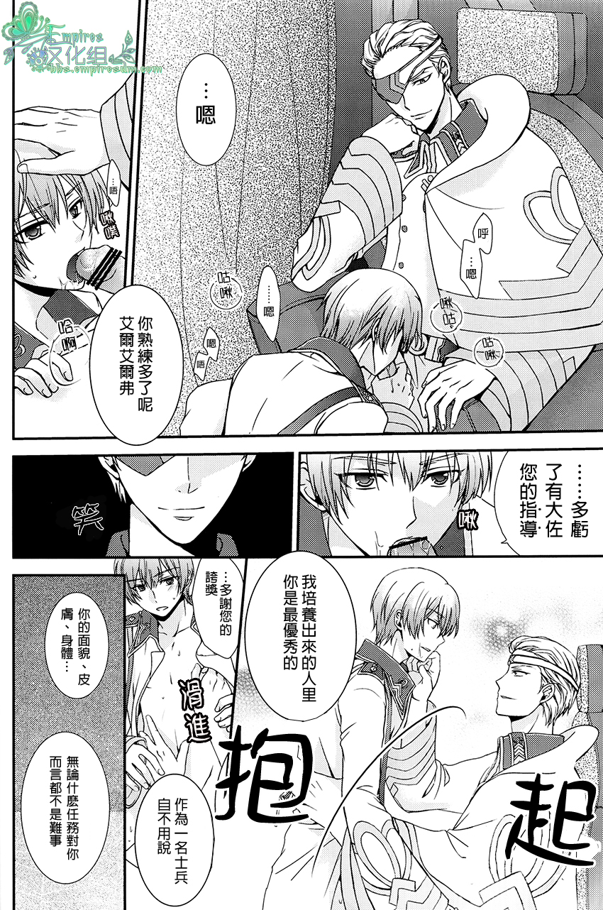 Elf no Erohon | 艾爾弗的工口書 page 7 full
