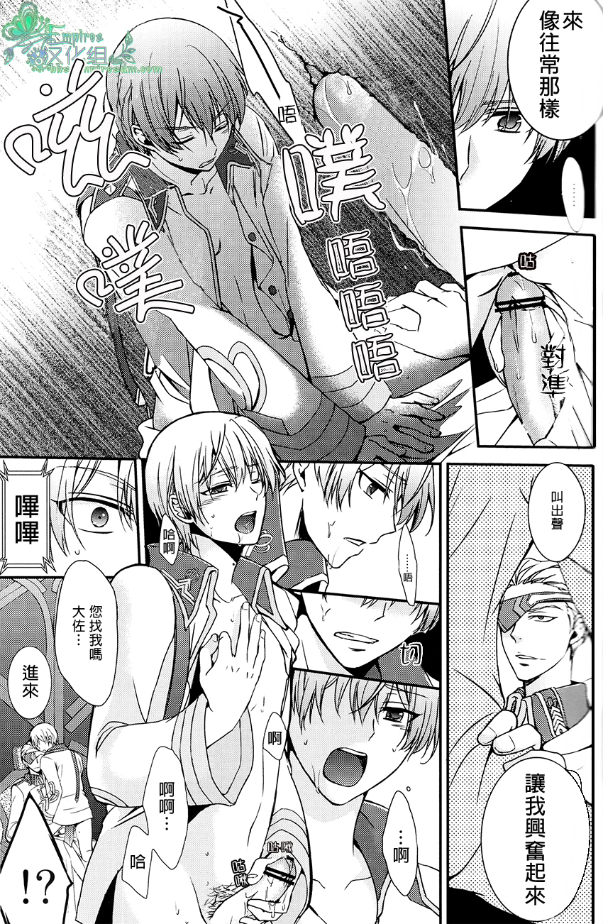 Elf no Erohon | 艾爾弗的工口書 page 8 full