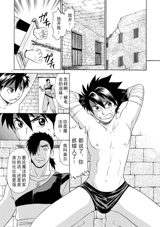 BLACKOUT 2 page 10 full