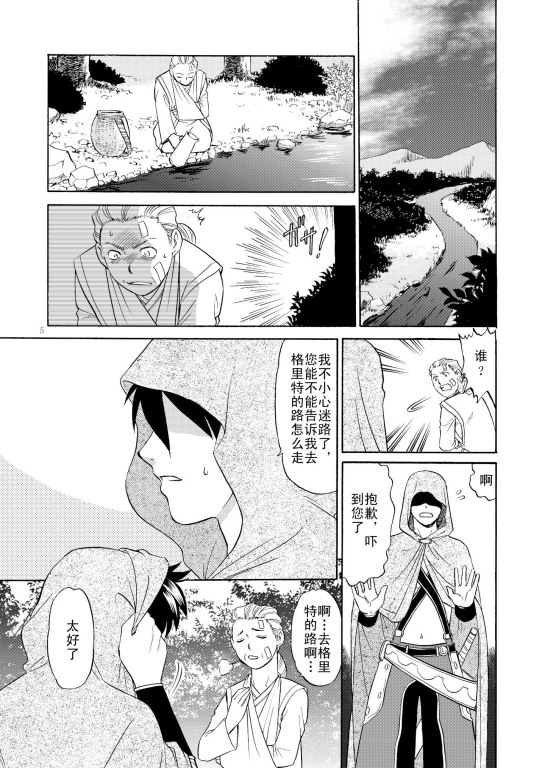 BLACKOUT 2 page 2 full