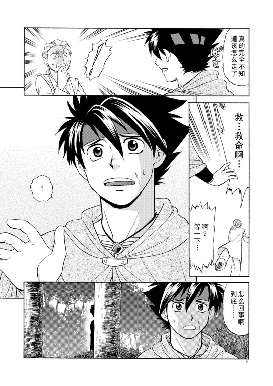 BLACKOUT 2 page 3 full