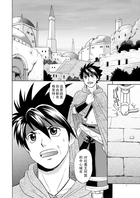 BLACKOUT 2 page 5 full