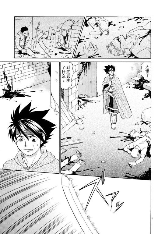 BLACKOUT 2 page 6 full