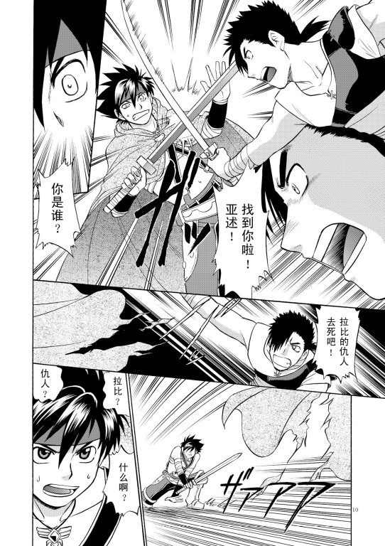 BLACKOUT 2 page 7 full