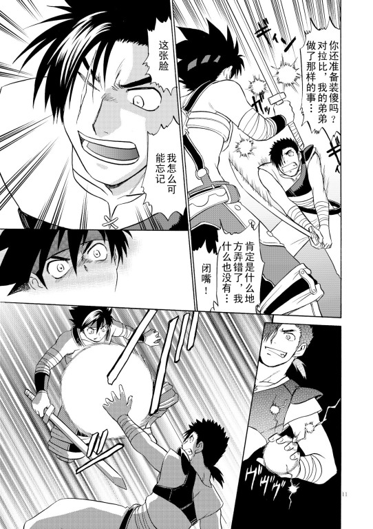 BLACKOUT 2 page 8 full