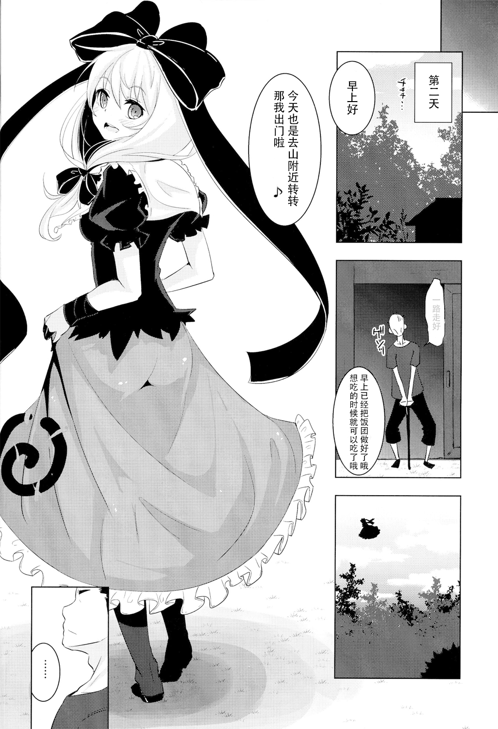 Hina-chan ni Tanetsuke Shite Shiawase ni Naru Hanashi page 9 full