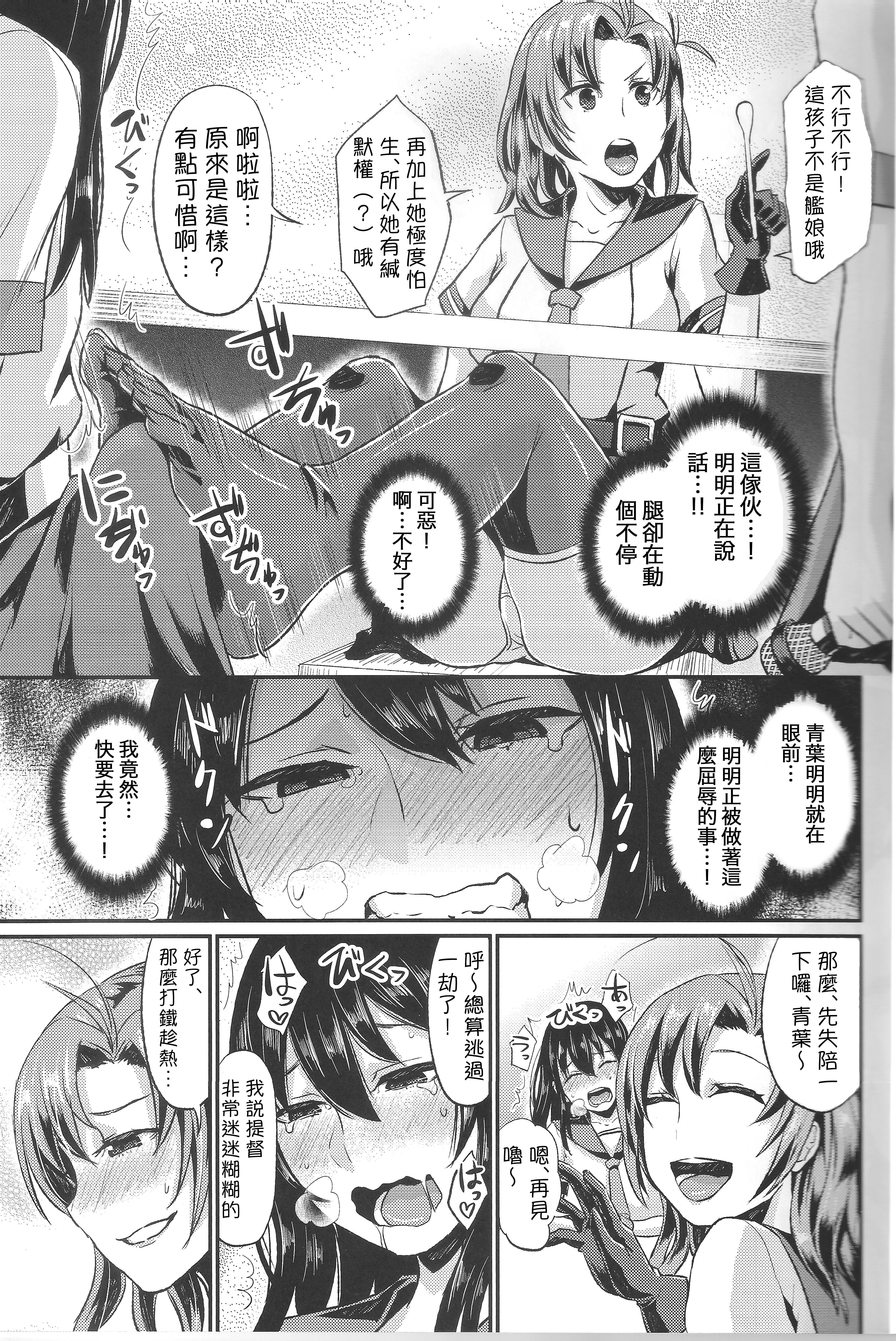 NON STOP! Kinugasa-san page 10 full