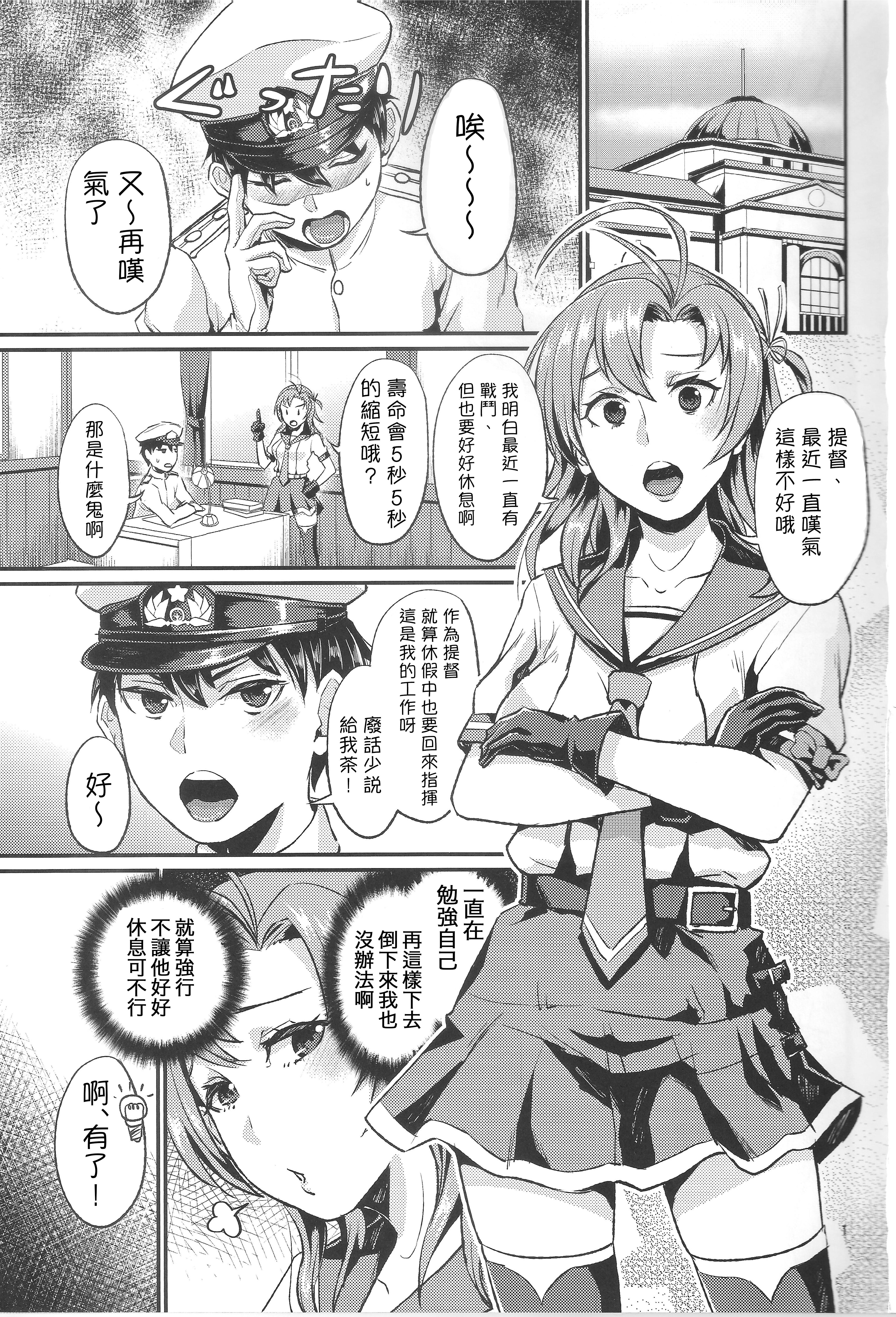 NON STOP! Kinugasa-san page 2 full