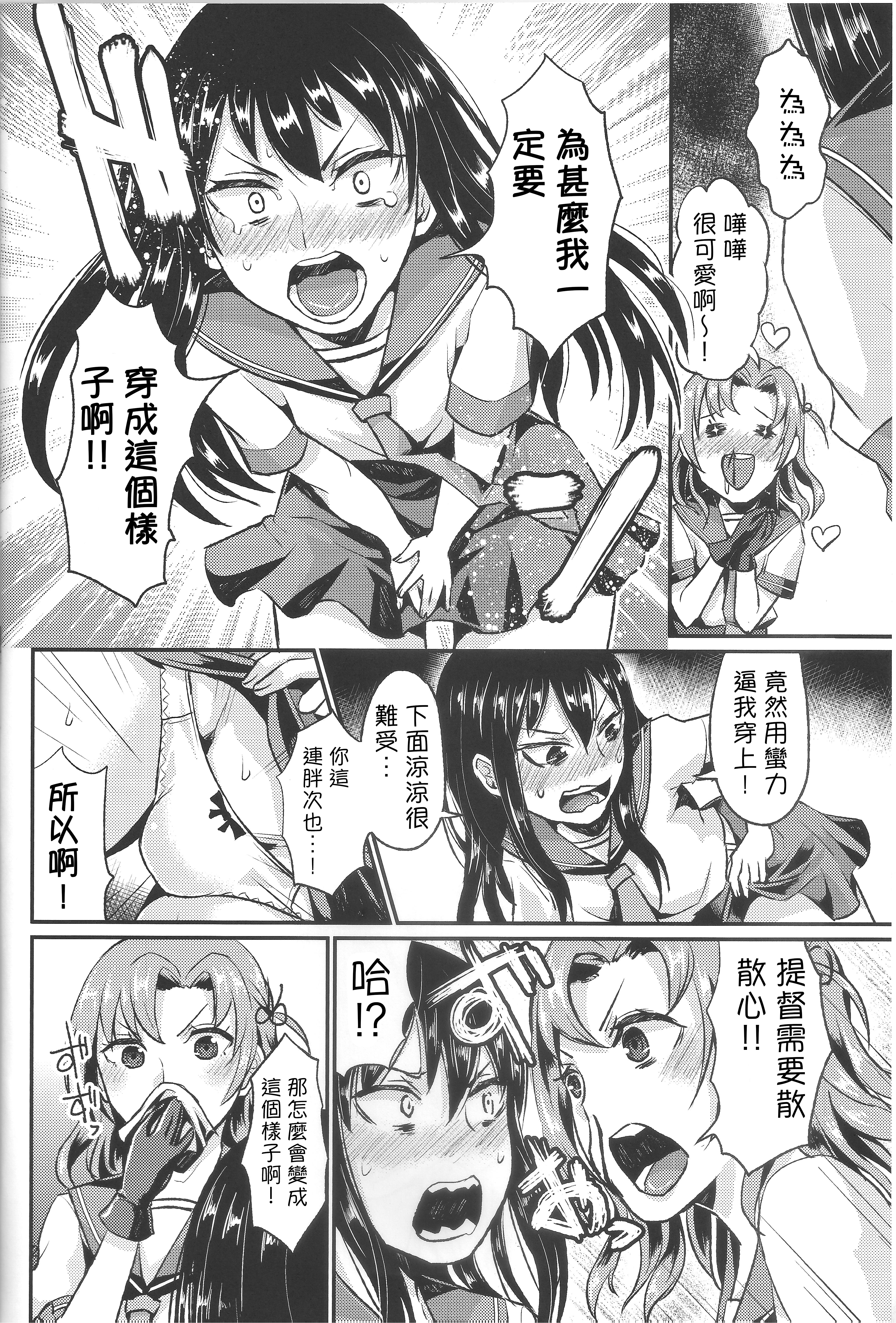 NON STOP! Kinugasa-san page 3 full