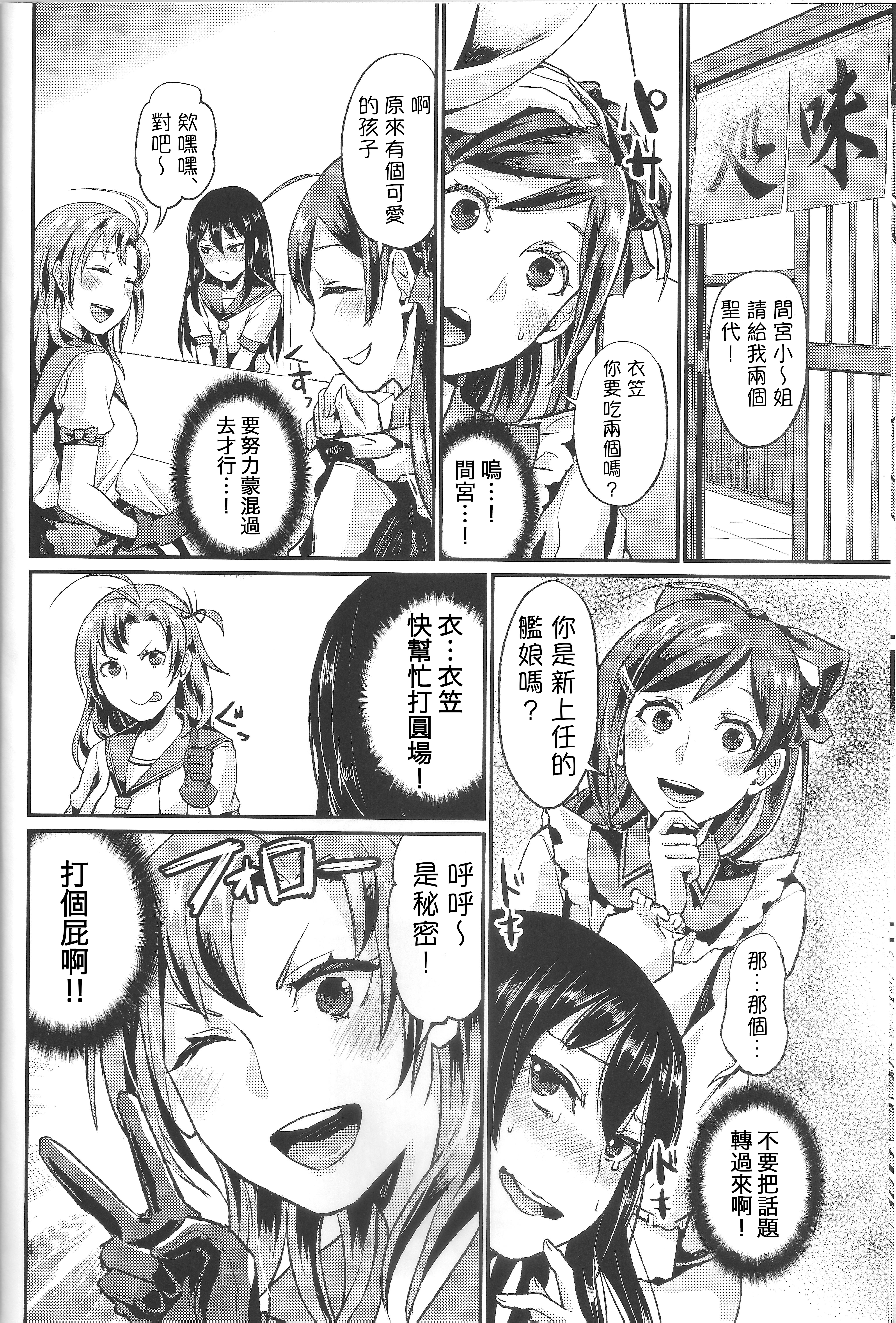 NON STOP! Kinugasa-san page 5 full