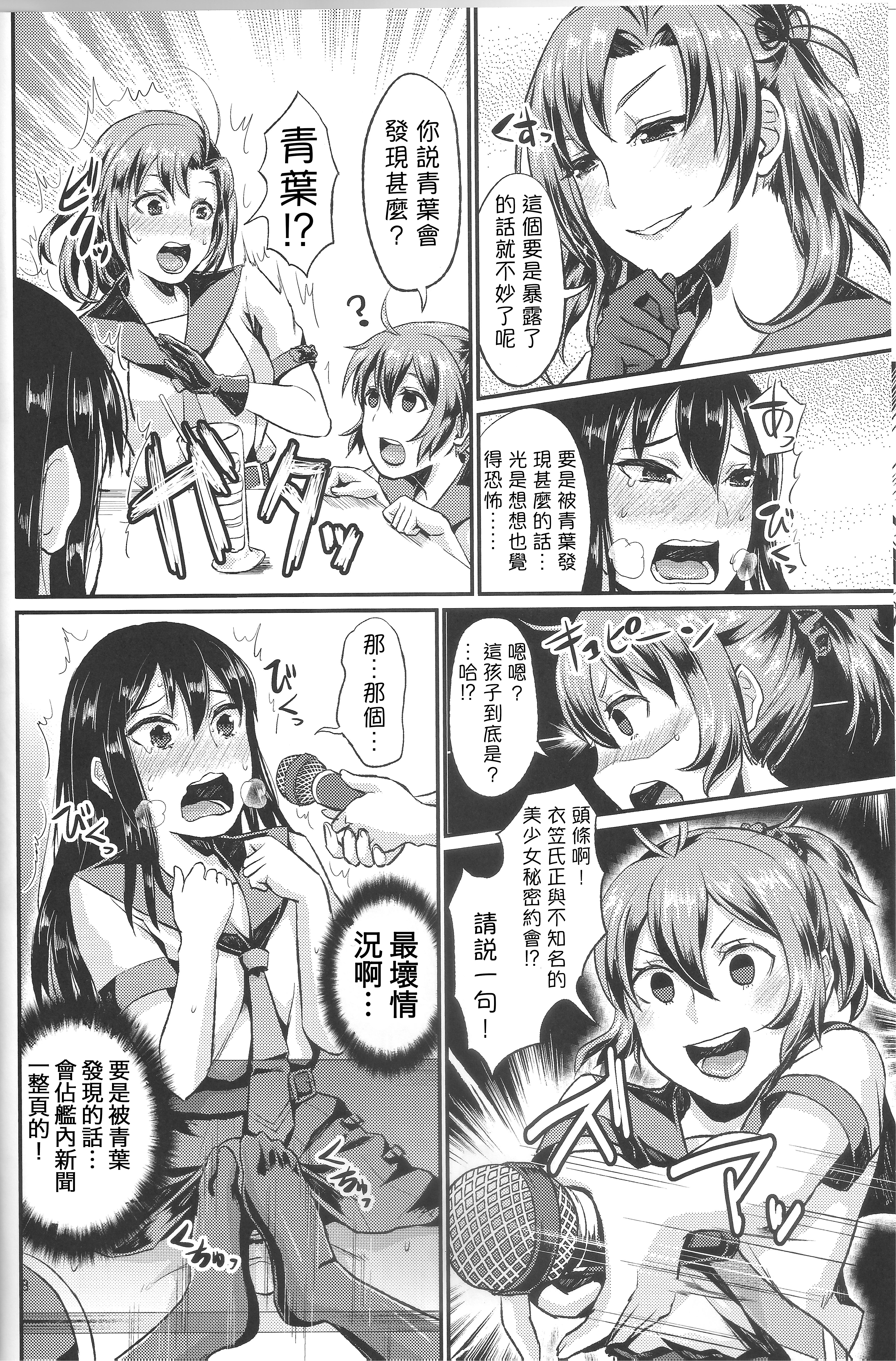 NON STOP! Kinugasa-san page 9 full