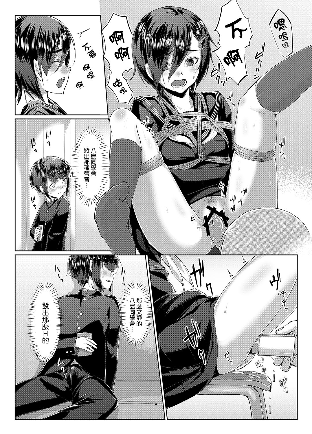 Rengesou San page 7 full