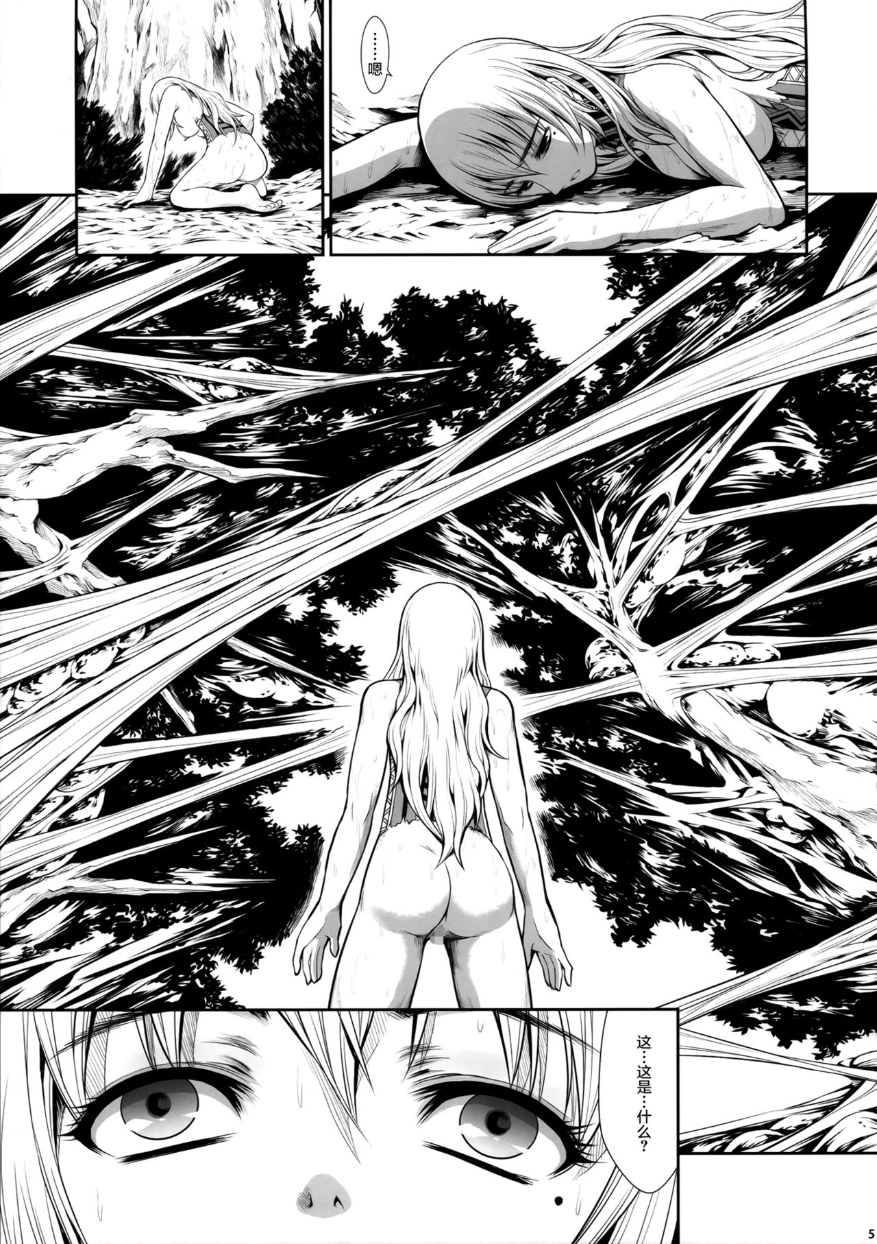 Pair Hunter no Seitai vol.2-3 page 6 full