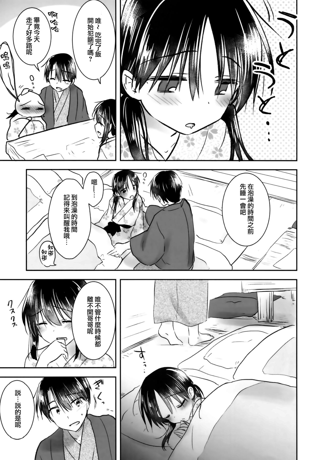 Otomari Sex page 10 full