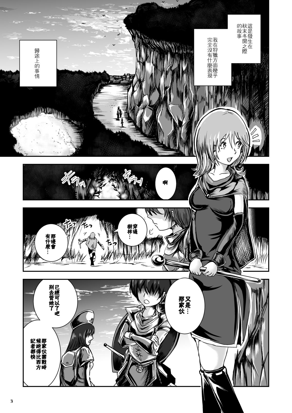 Atsui Suana de Ase-Ippai no Kaeru Kan page 4 full