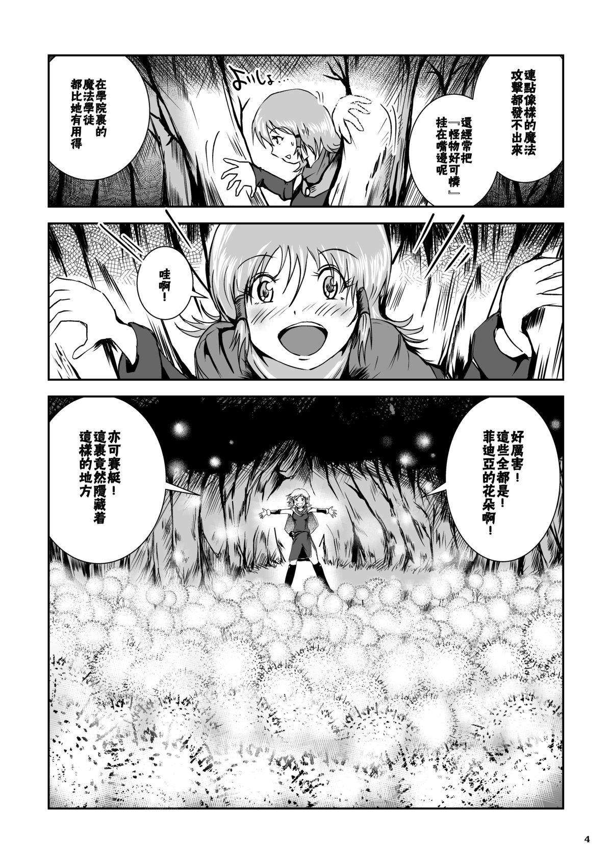 Atsui Suana de Ase-Ippai no Kaeru Kan page 5 full