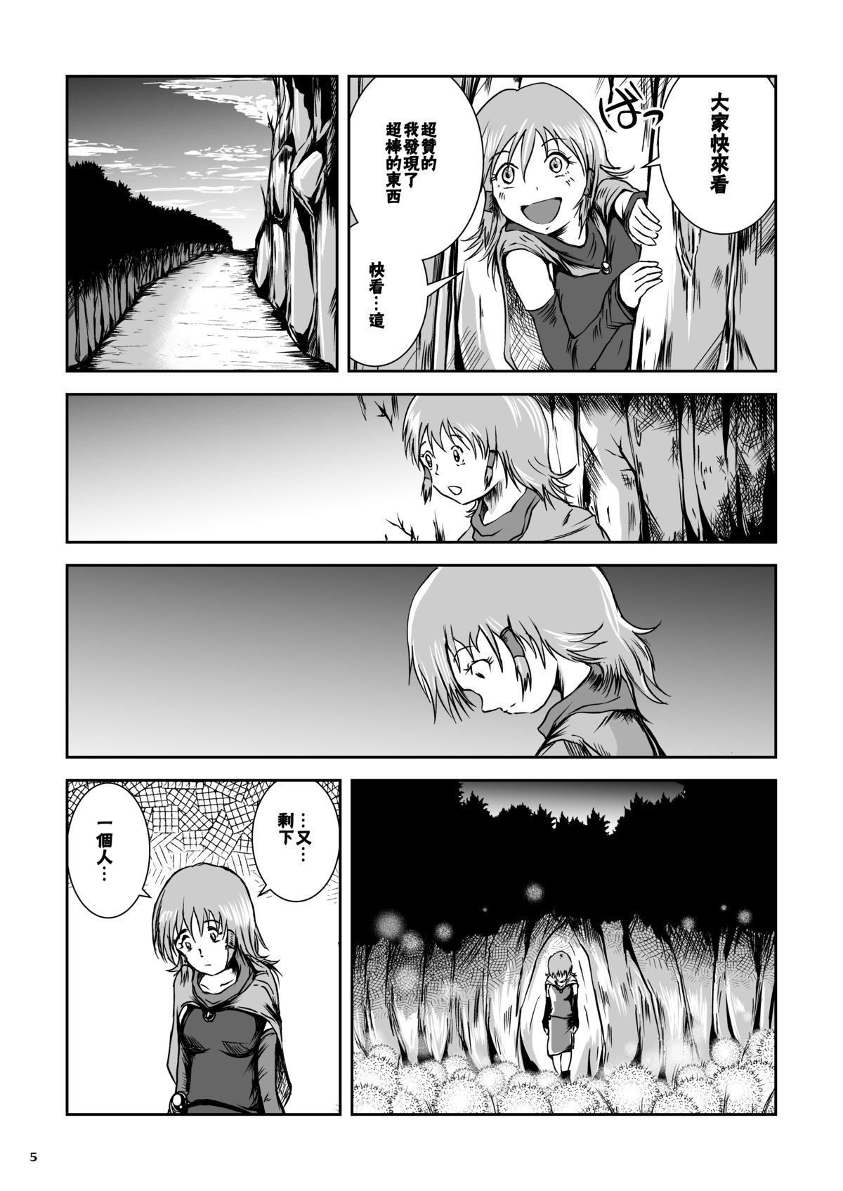 Atsui Suana de Ase-Ippai no Kaeru Kan page 6 full