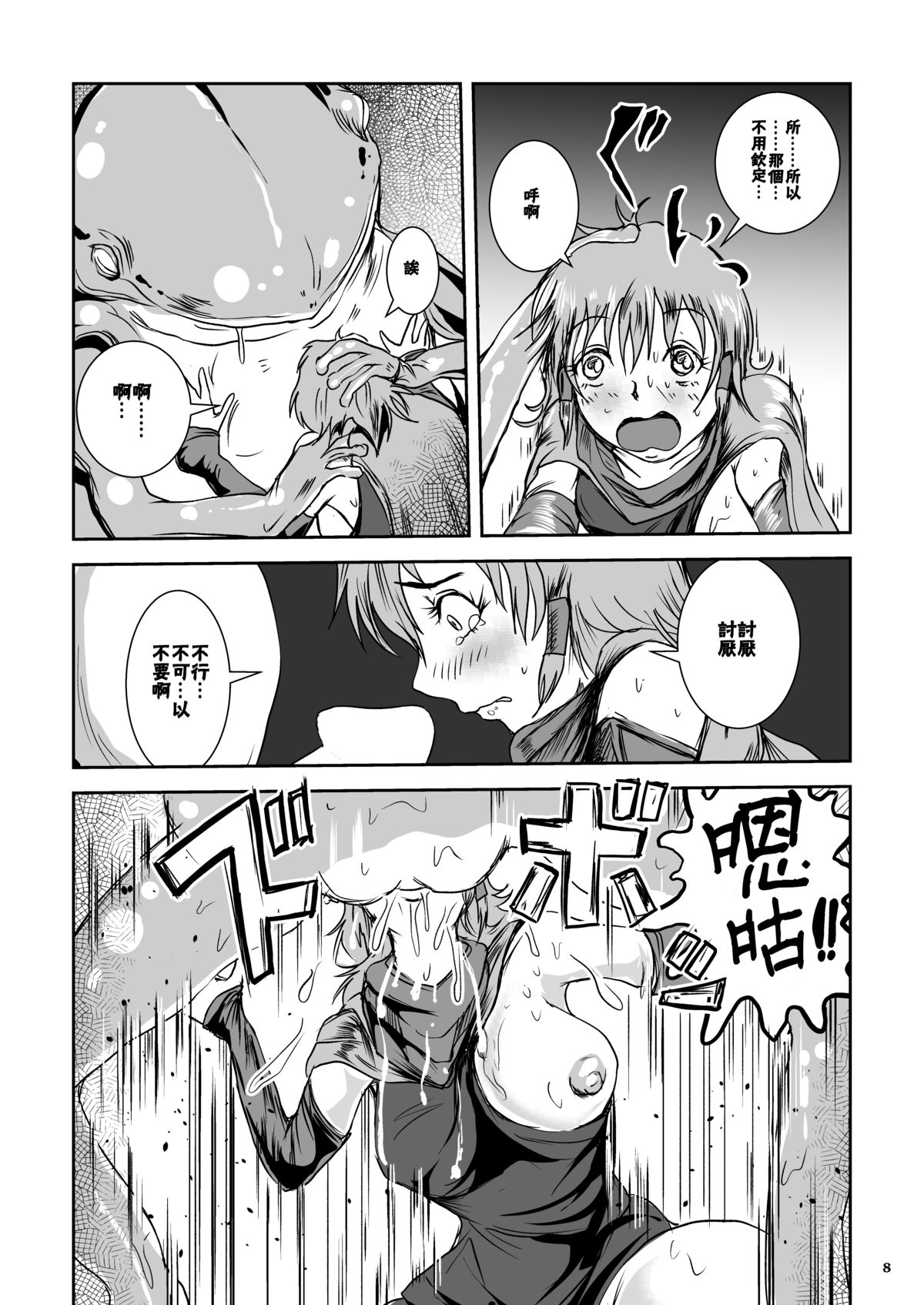 Atsui Suana de Ase-Ippai no Kaeru Kan page 9 full