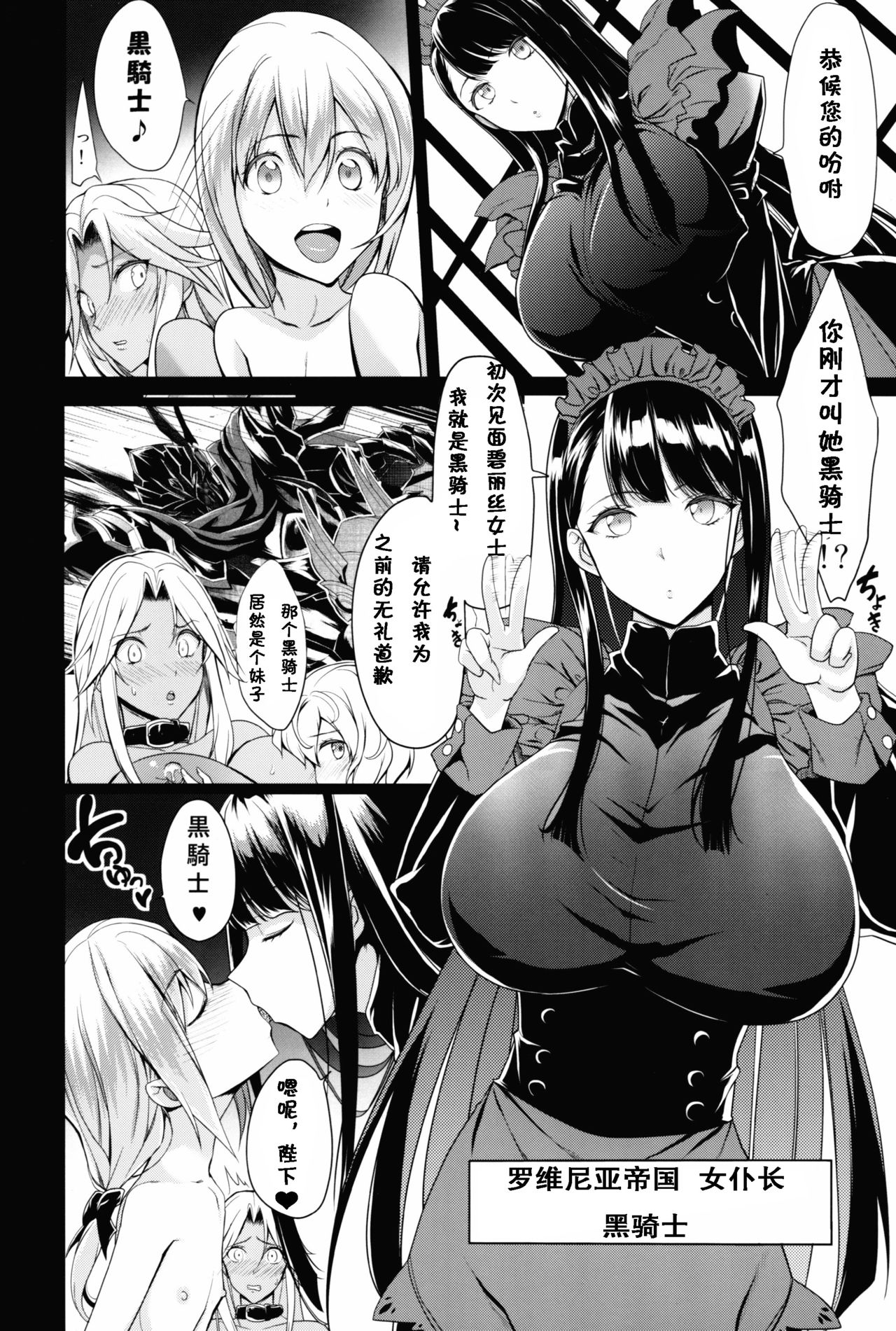 Shota Koutei Kyoudai ni Torawareta Bakunyuu Onna Kishi 2 page 6 full