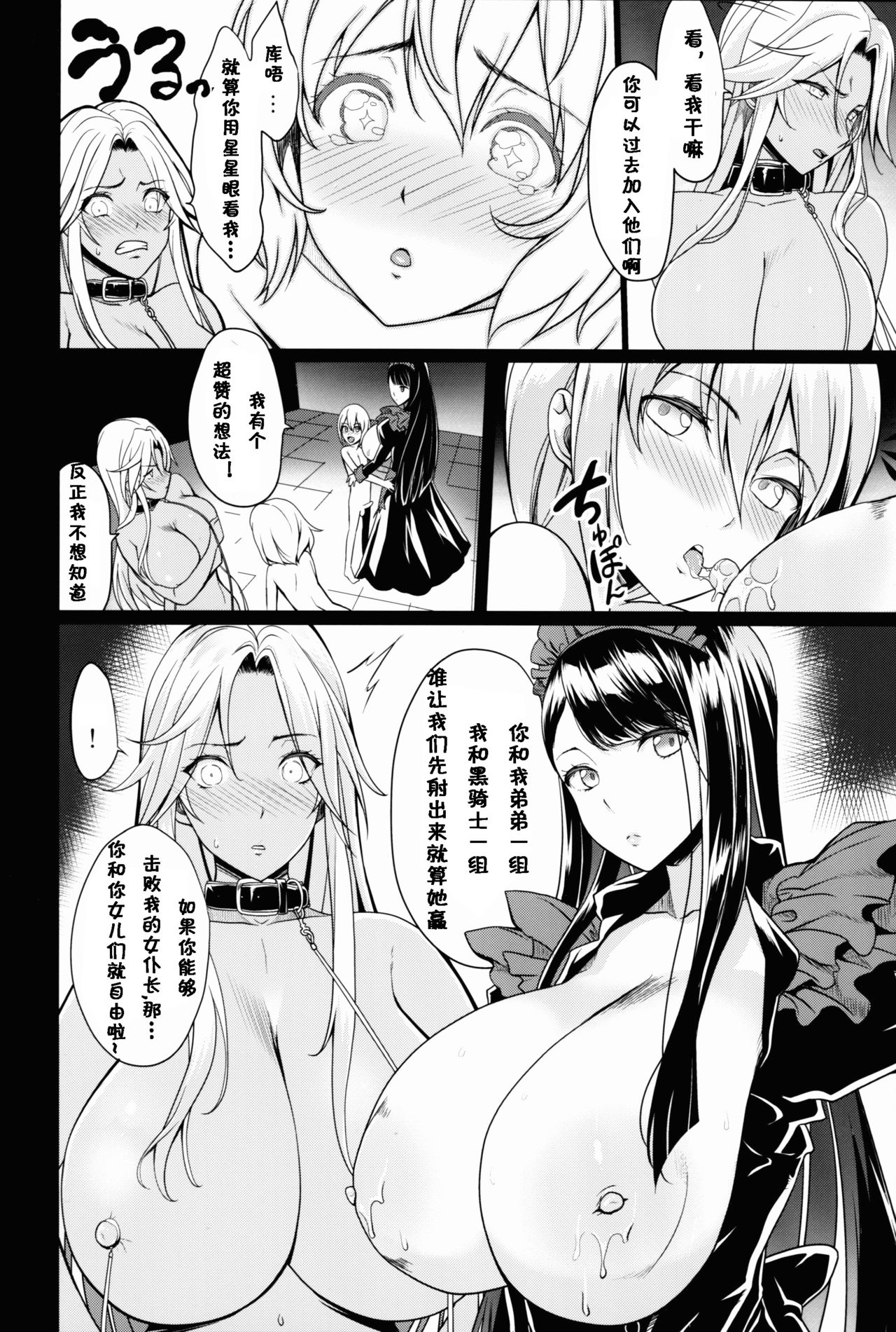 Shota Koutei Kyoudai ni Torawareta Bakunyuu Onna Kishi 2 page 8 full
