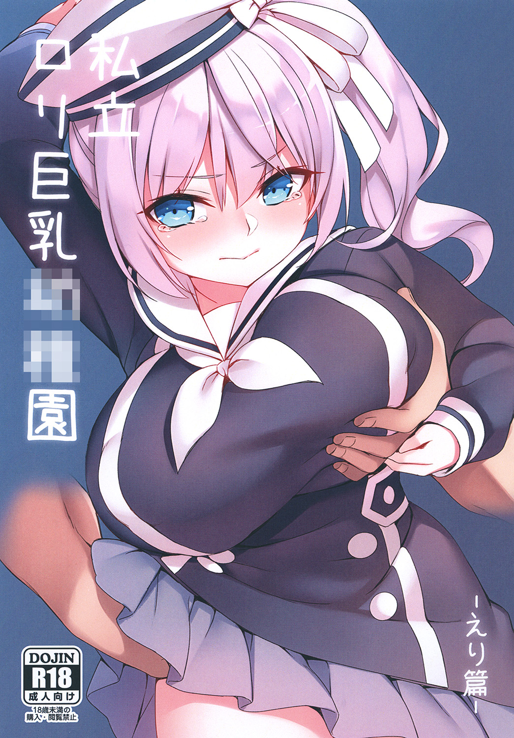 Loli Kyo -Eri Hen- page 1 full