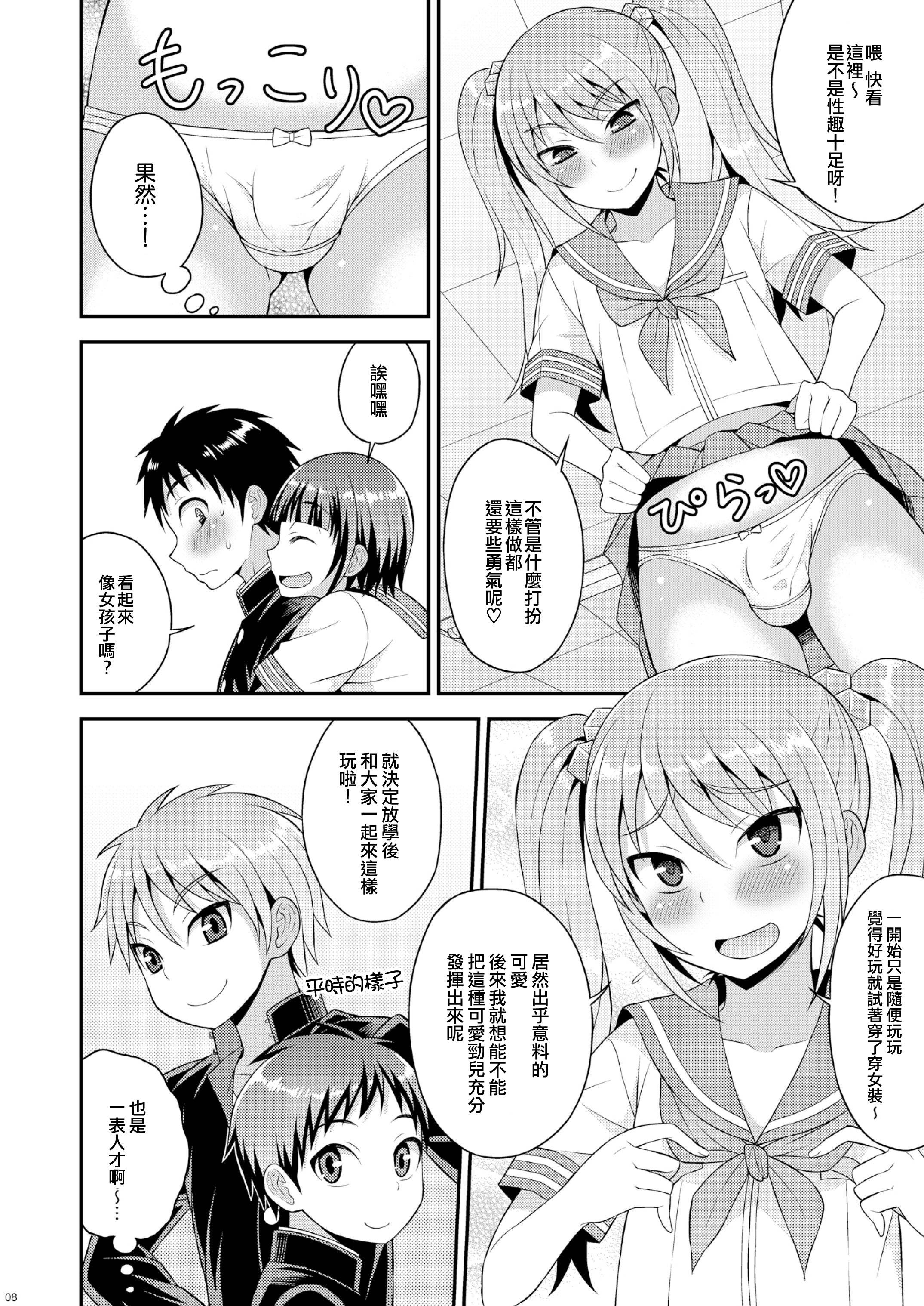 Meshimase Houkago Otokonoko! page 6 full