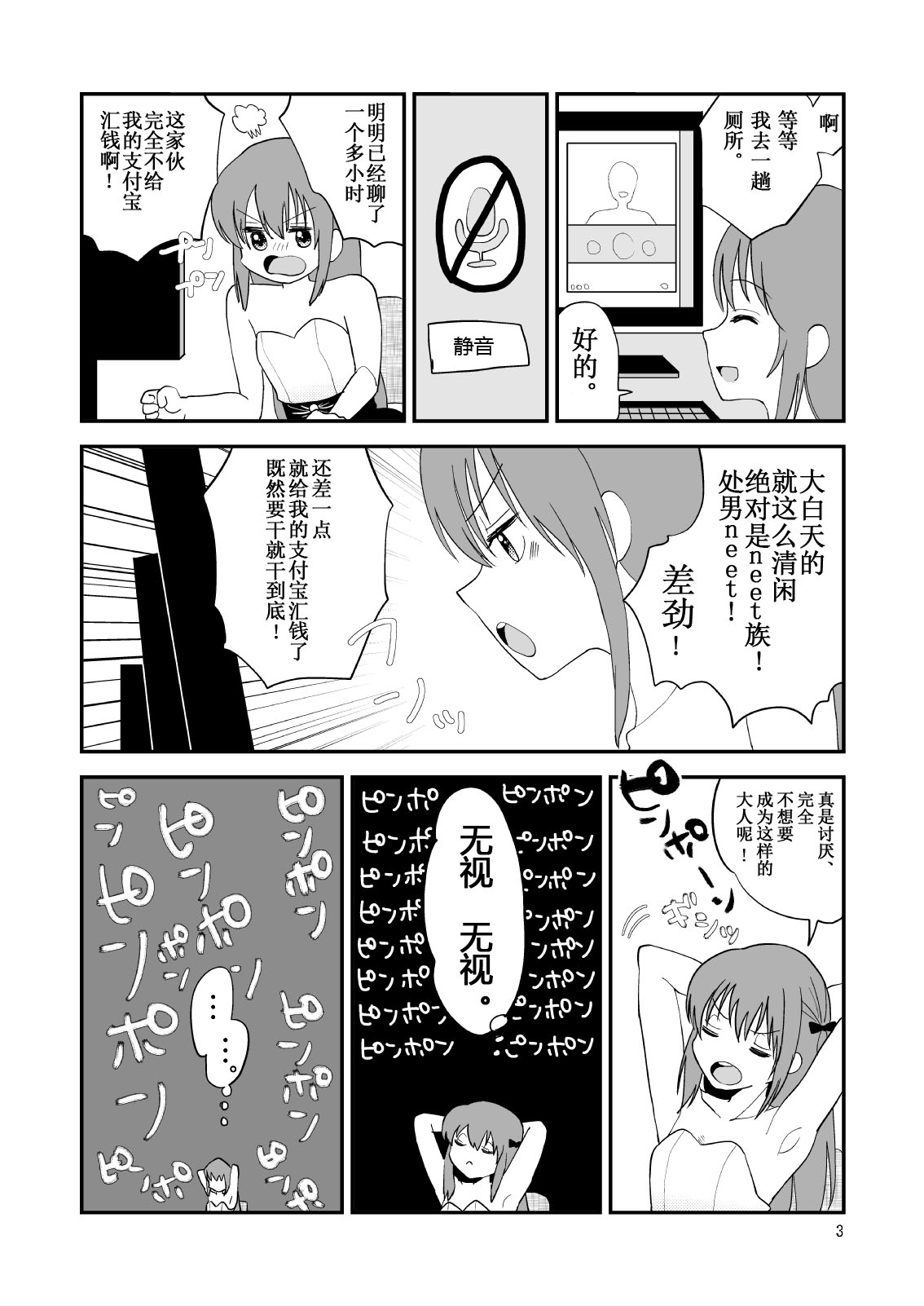 Otona o Namete Kakatte Oshioki Sareta Otokonoko. page 4 full