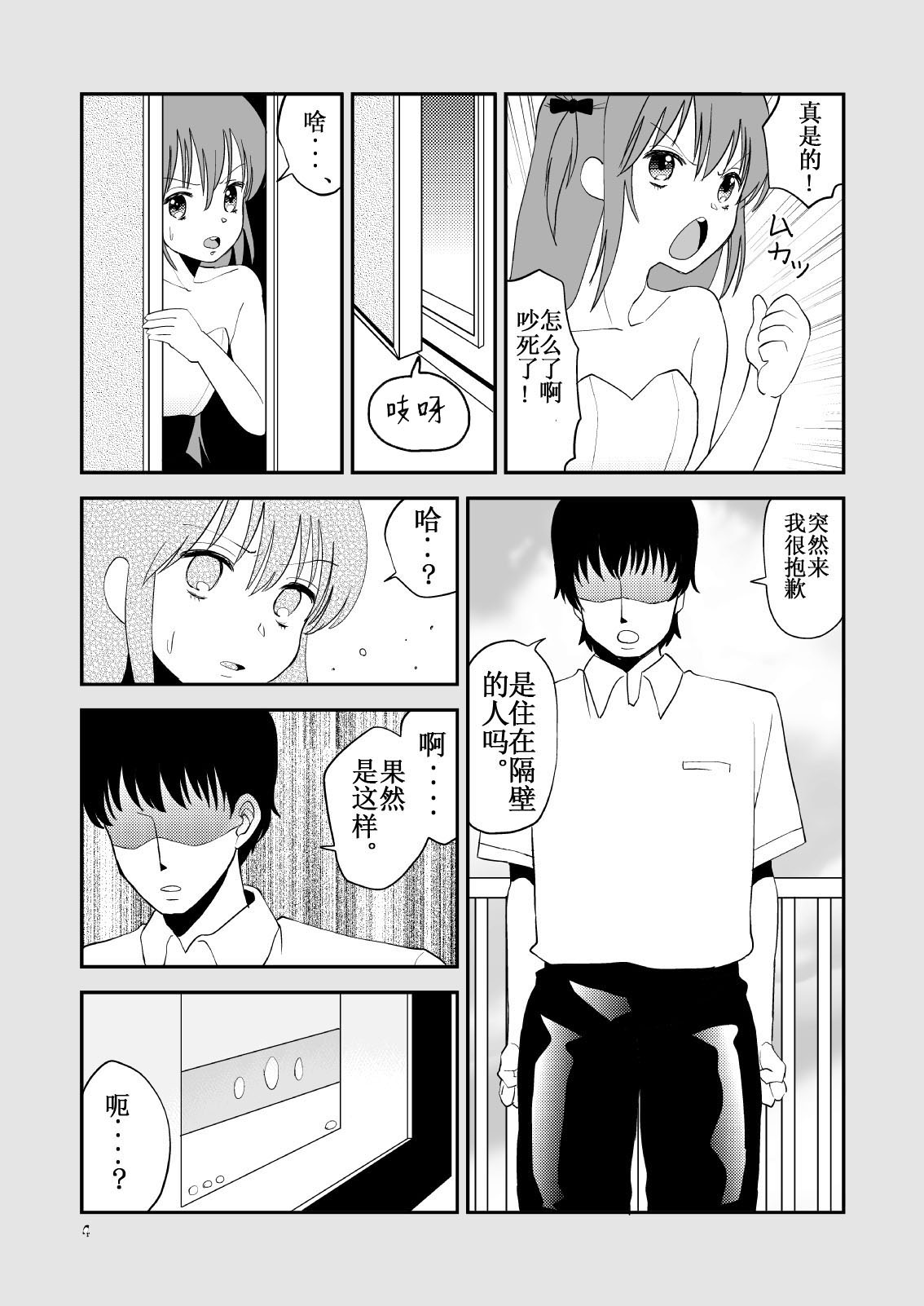 Otona o Namete Kakatte Oshioki Sareta Otokonoko. page 5 full