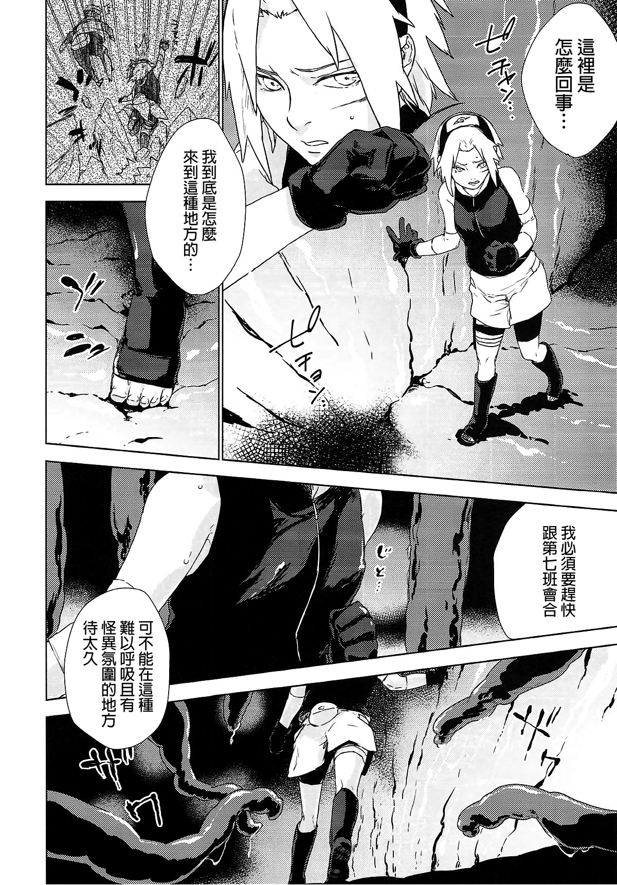 Phantom Vanilla page 3 full