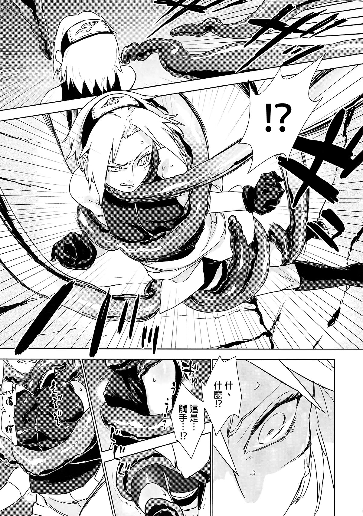 Phantom Vanilla page 4 full