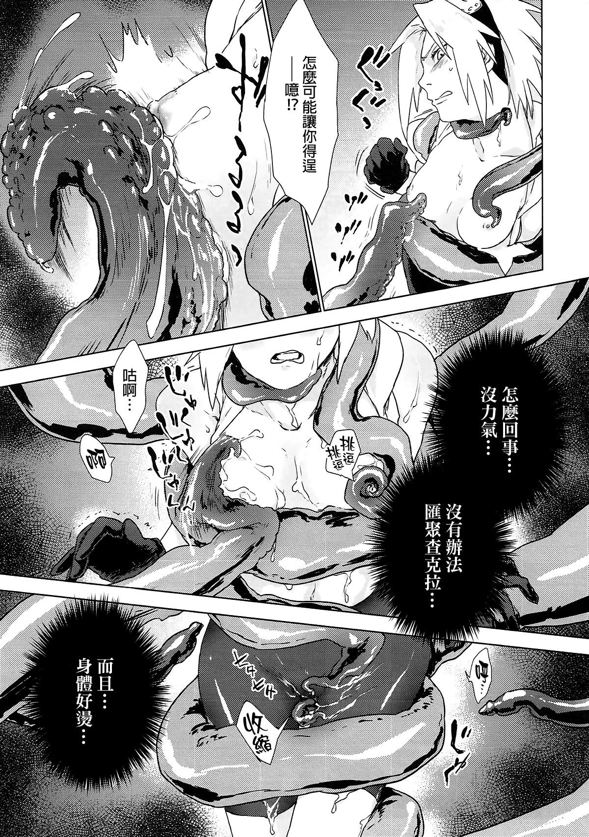 Phantom Vanilla page 6 full